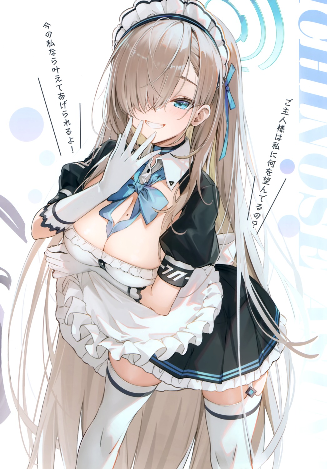 baisi_shaonian blue_archive halo ichinose_asuna maid no_bra sandrop stockings thighhighs