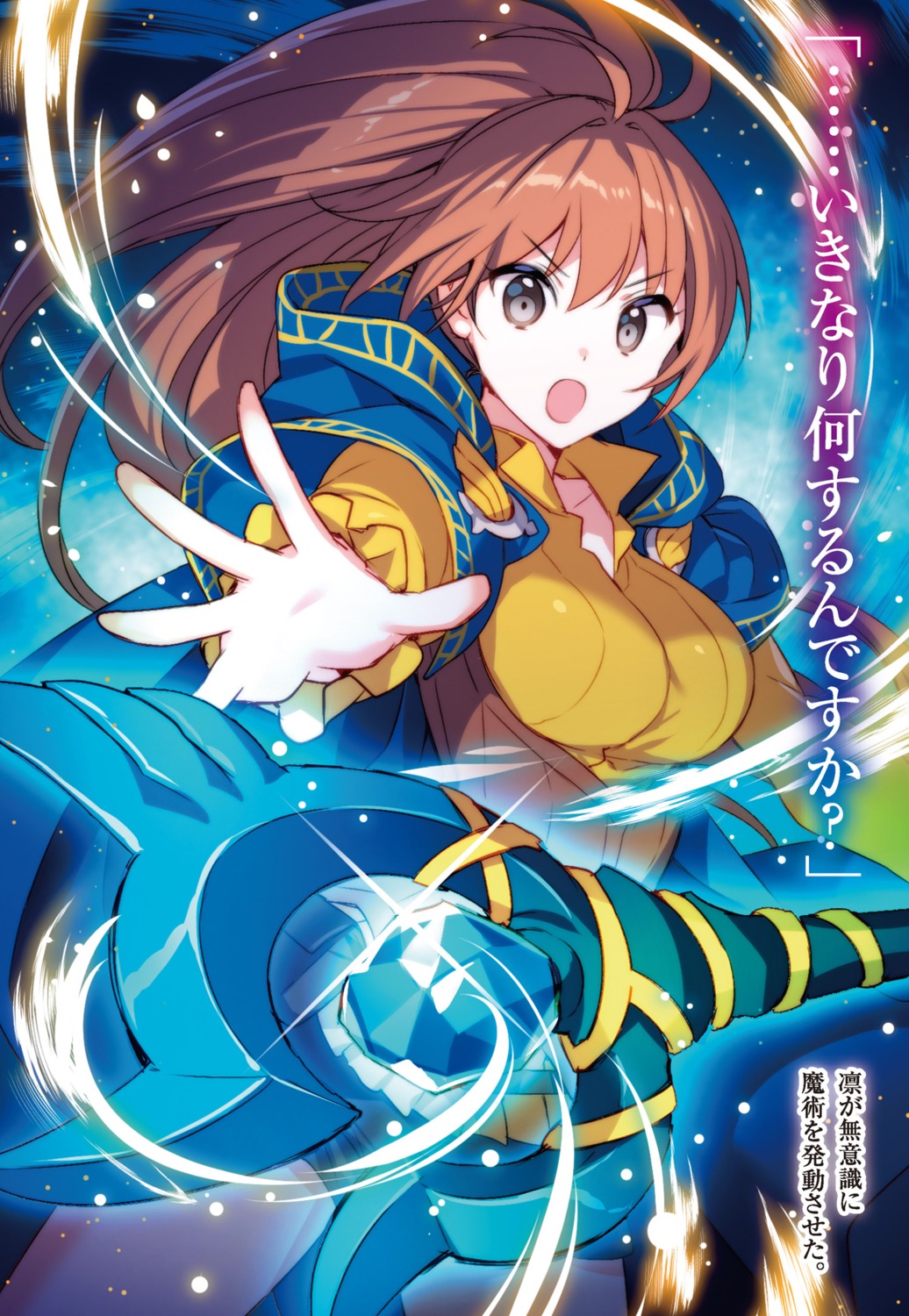 nardack isekai cheat magician azuma rin (isekai cheat magician) weapon, #530251