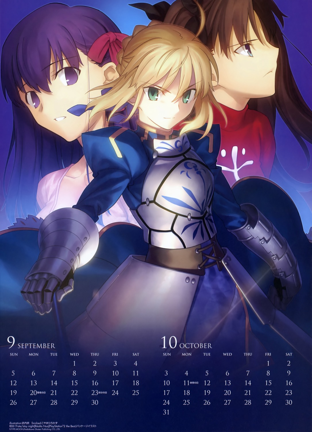 Type Moon Koyama Hirokazu Takeuchi Takashi Fate Stay Night