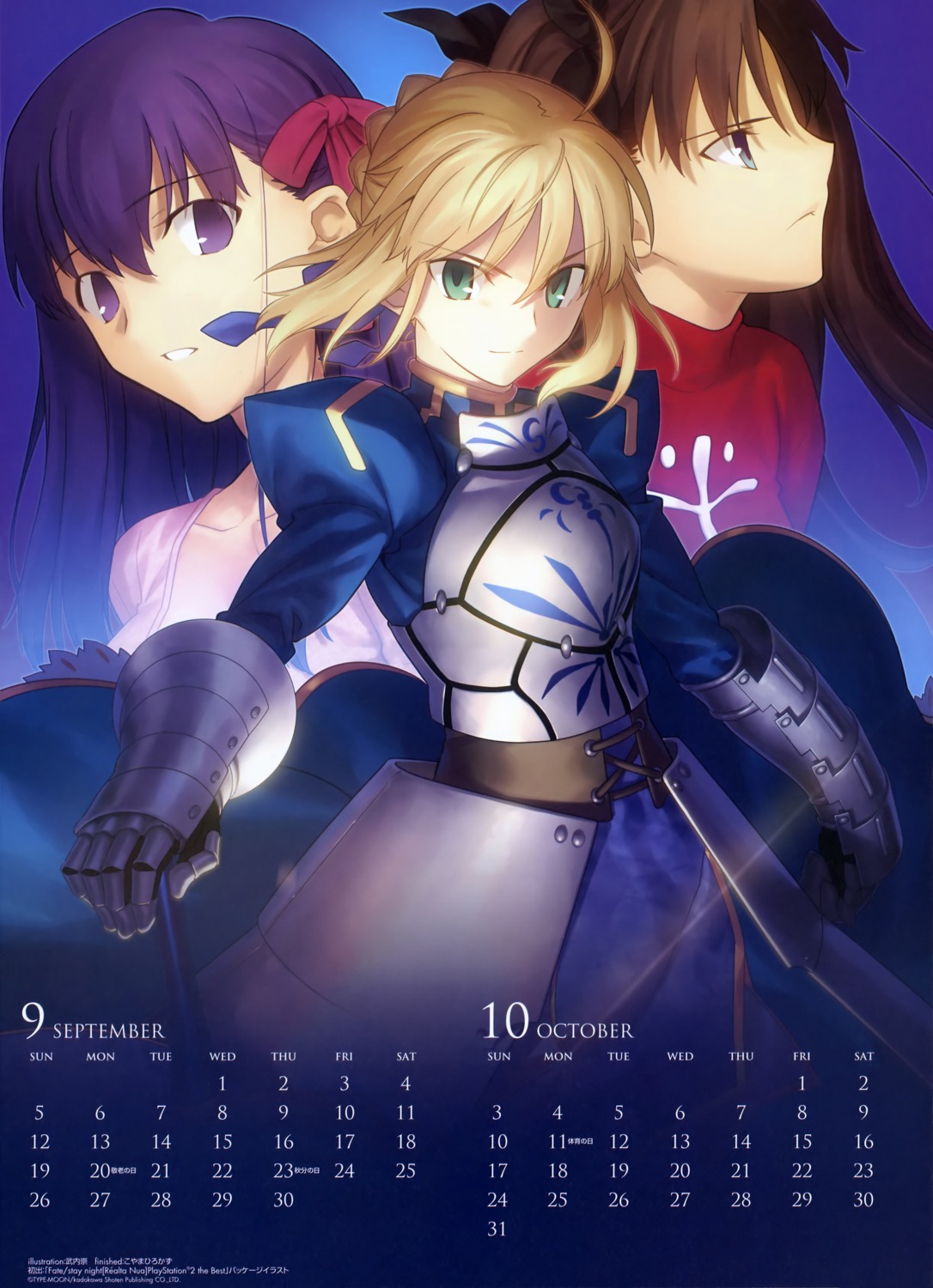 armor calendar fate/stay_night koyama_hirokazu matou_sakura saber takeuchi_takashi toosaka_rin type-moon