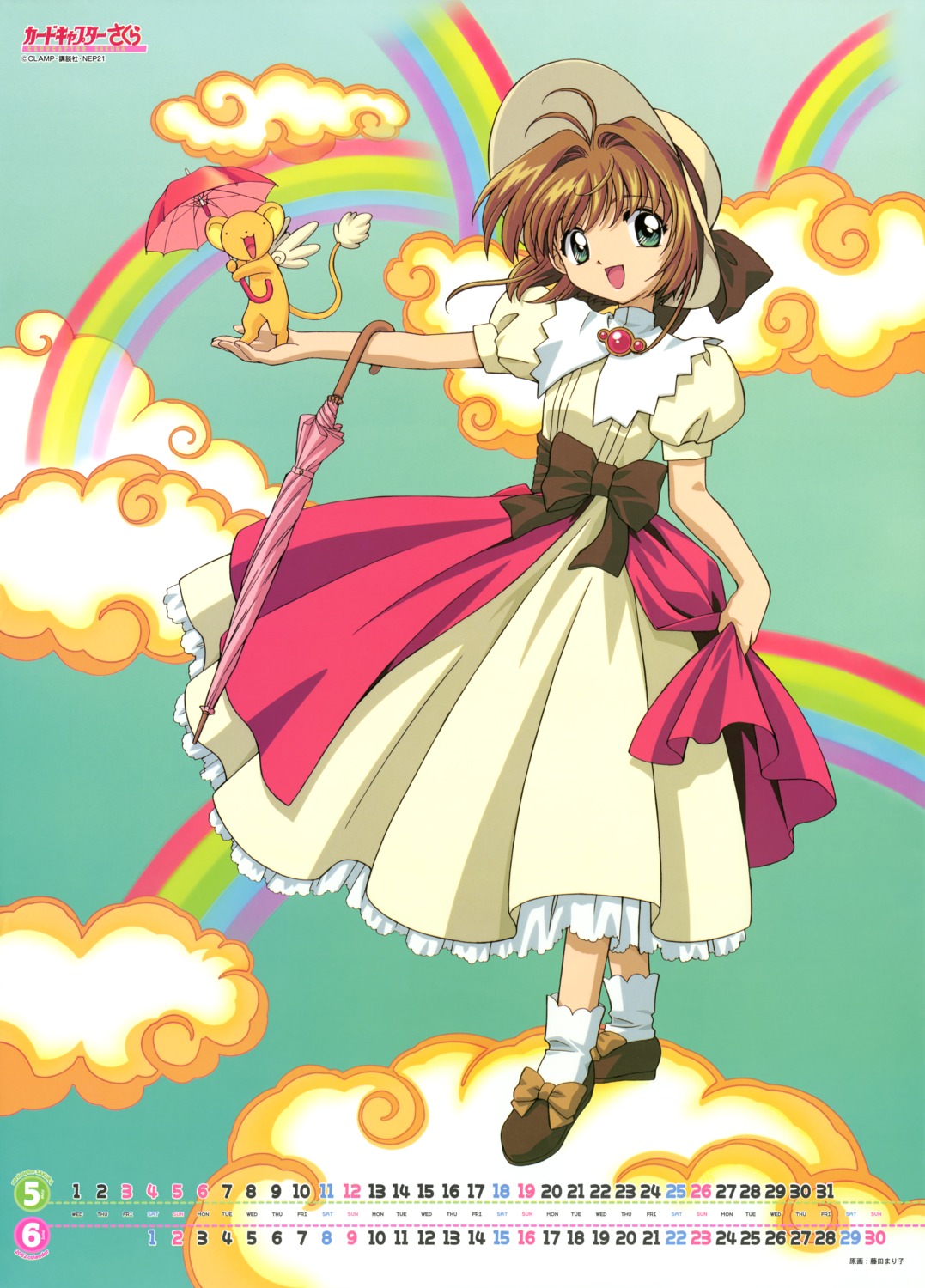 calendar card_captor_sakura dress fujita_mariko kerberos kinomoto_sakura umbrella