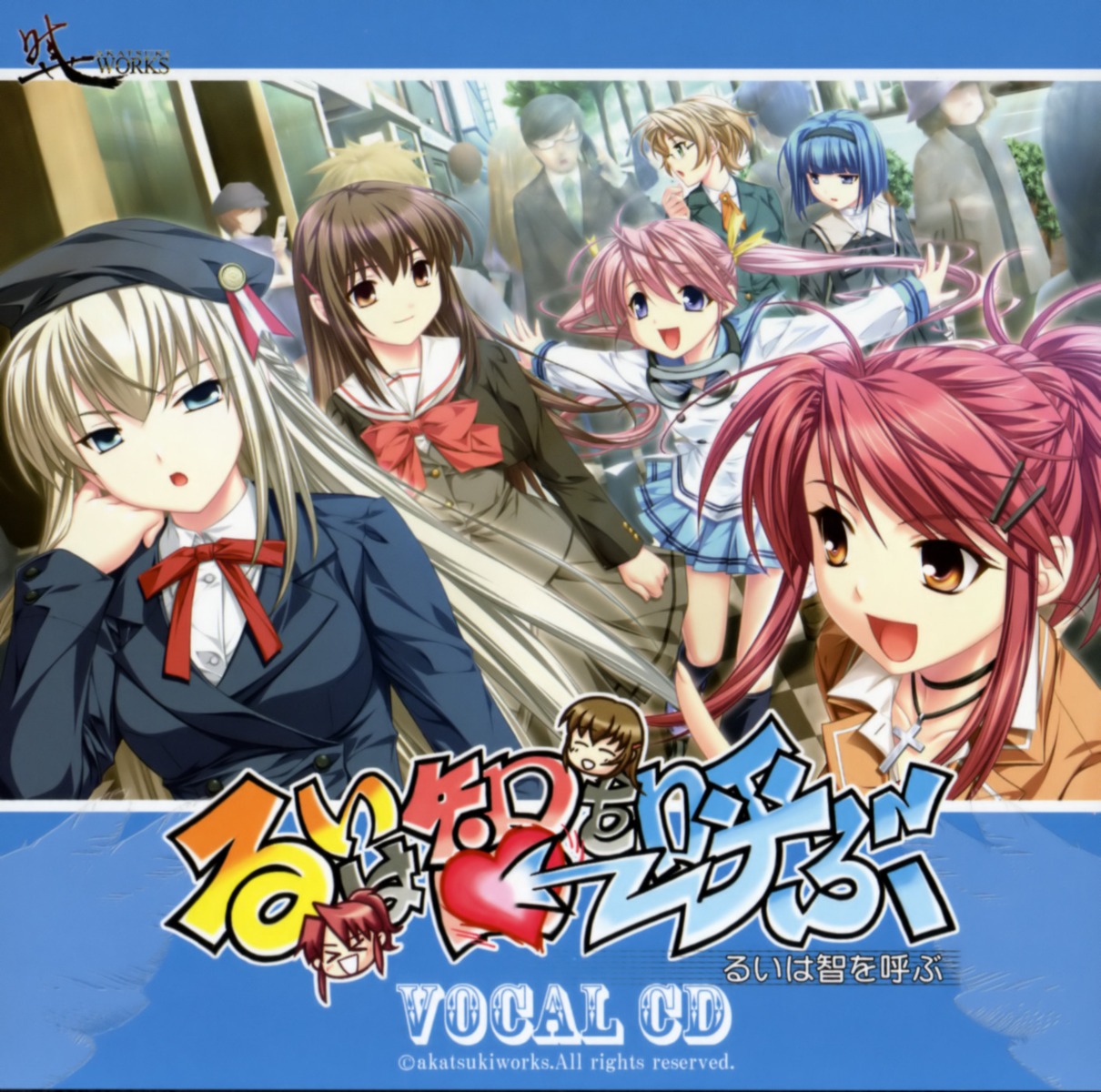 akatsuki-works disc_cover hanagusuku_atori kayaba_akaneko minamoto_rui narutaki_koyori rui_wa_tomo_wo_yobu saeki_hokuto shirasaya_iyo trap wakutsu_tomo