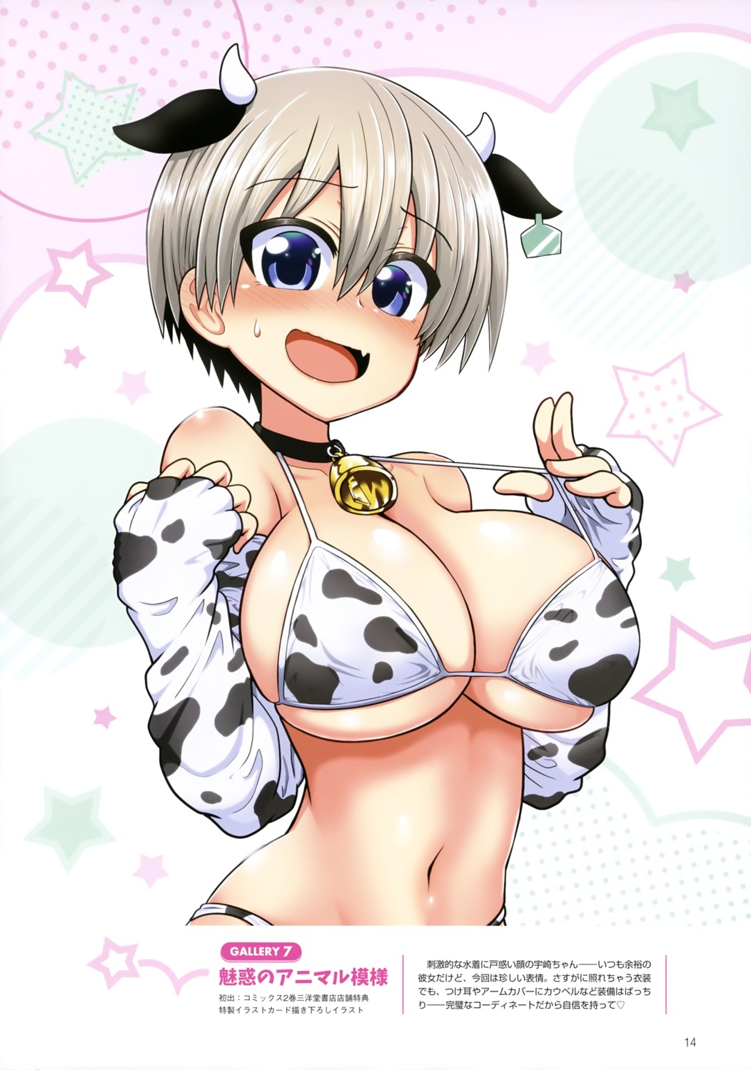 animal_ears bikini erect_nipples horns swimsuits take_(shokumu-taiman) uzaki-chan_wa_asobi_tai! uzaki_hana