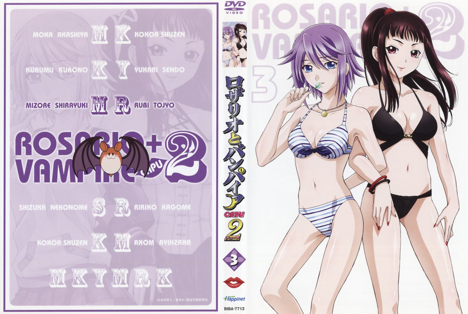 bikini cleavage disc_cover nazo_koumori rosario_+_vampire shirayuki_mizore swimsuits toujou_rubi