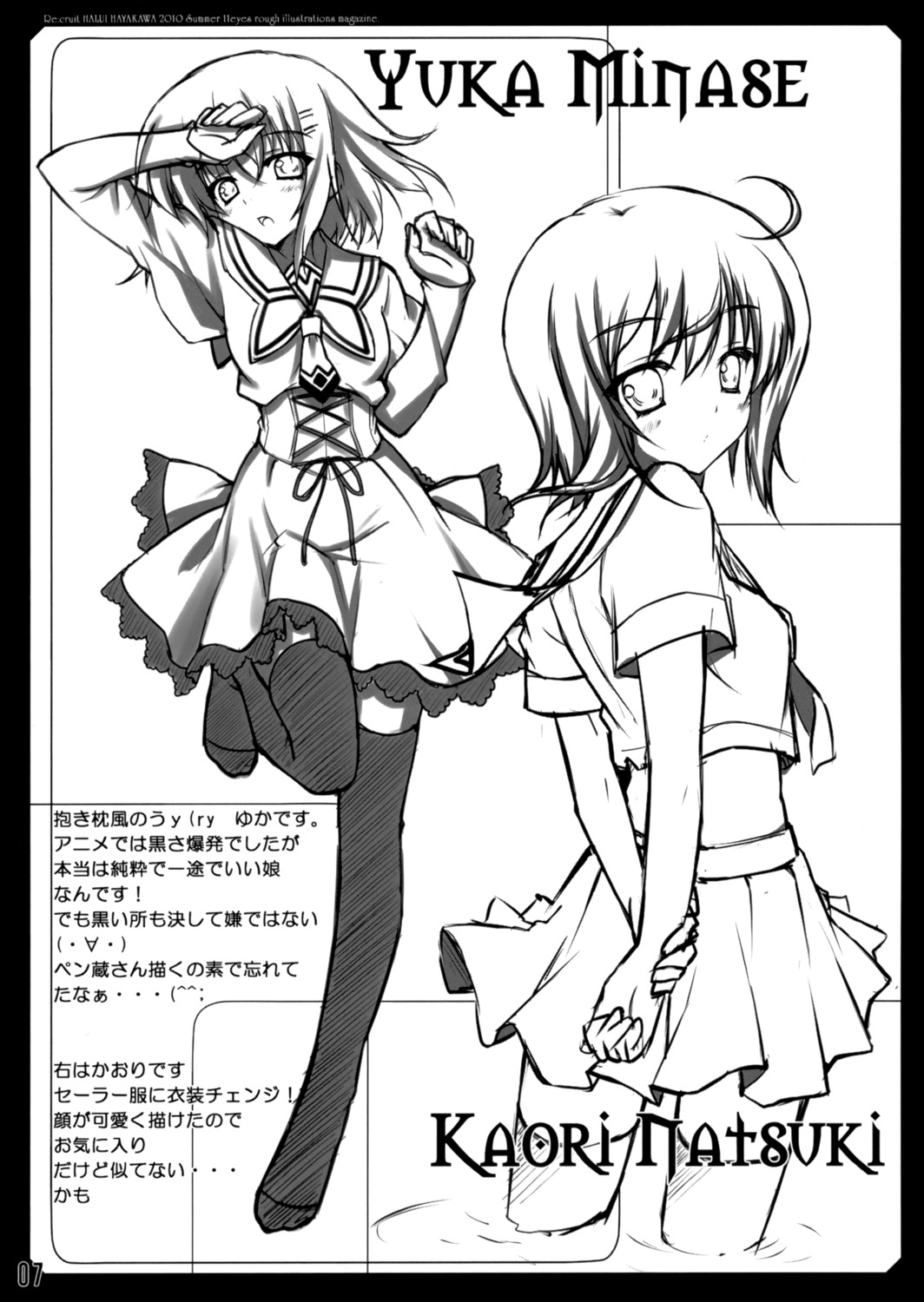 11eyes hayakawa_harui minase_yuka monochrome natsuki_kaori re:cruit seifuku thighhighs