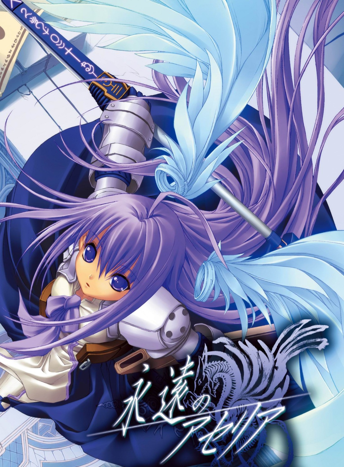 armor aselia_bluespirit dress eien_no_aselia hitomaru sword wings xuse