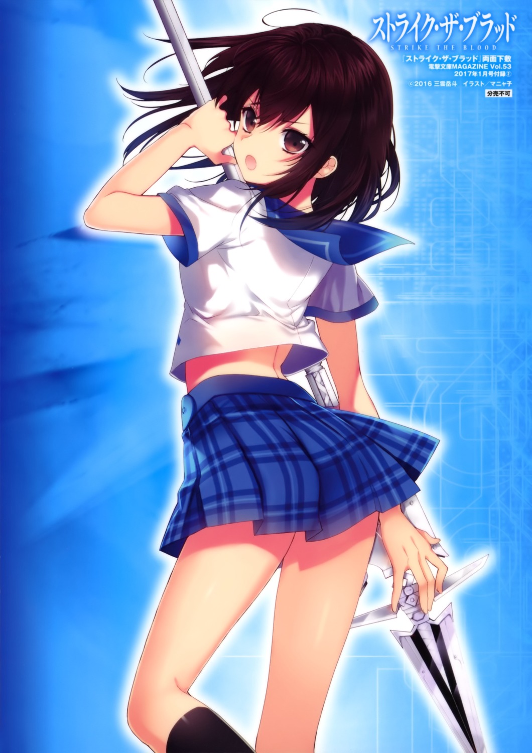 himeragi_yukina manyako seifuku strike_the_blood weapon