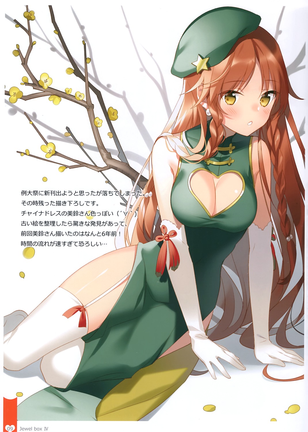 chinadress cleavage hong_meiling reverie rie stockings thighhighs touhou