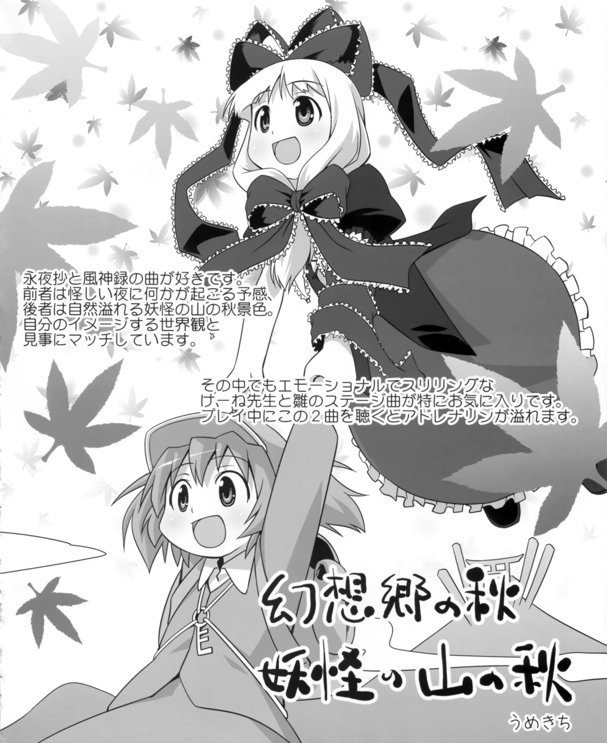 kagiyama_hina kawashiro_nitori monochrome touhou umekichi