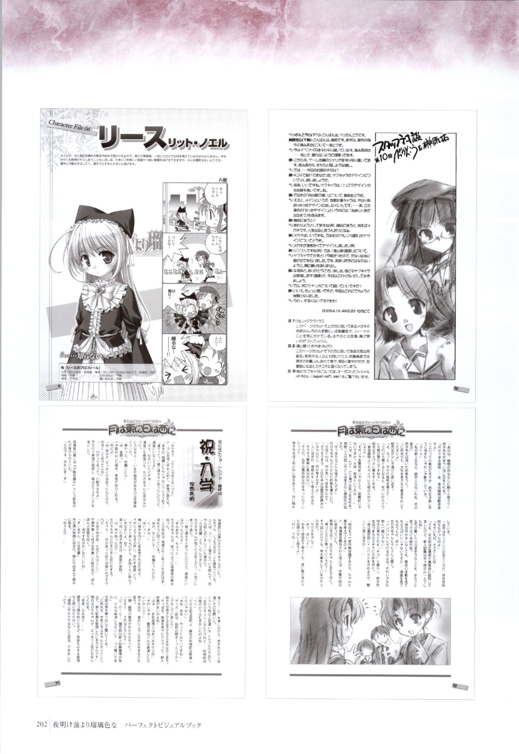 bekkankou hozumi_sayaka karen_clavius monochrome toyama_midori wreathlit_noel yoake_mae_yori_ruriiro_na