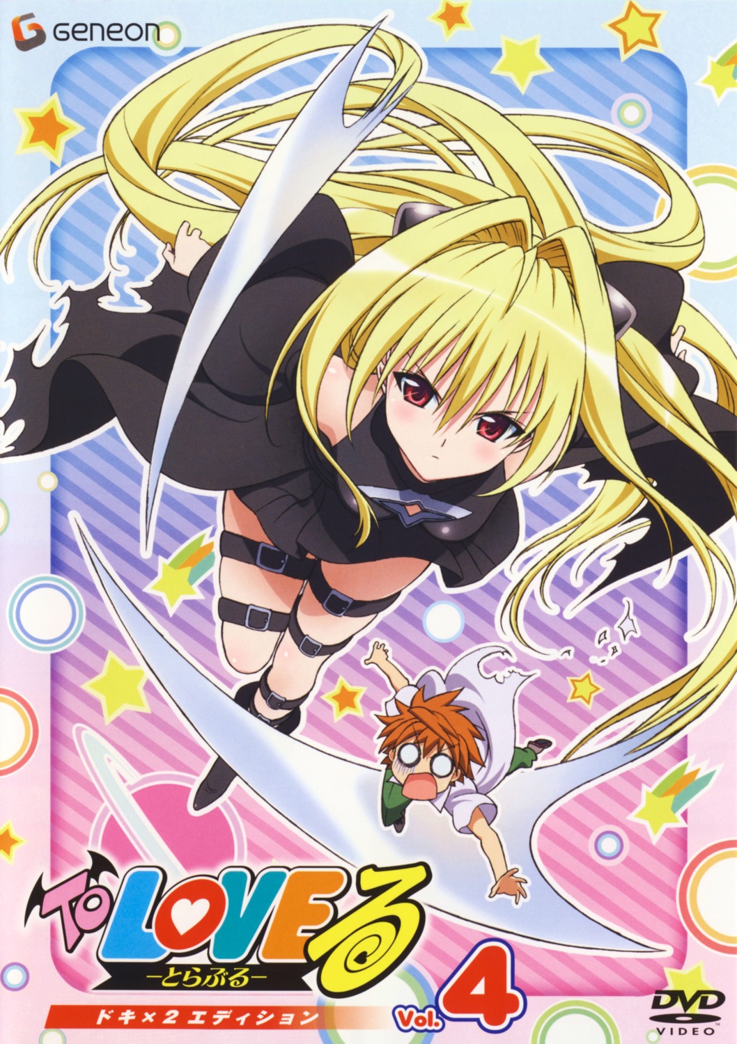 garter golden_darkness screening to_love_ru weapon