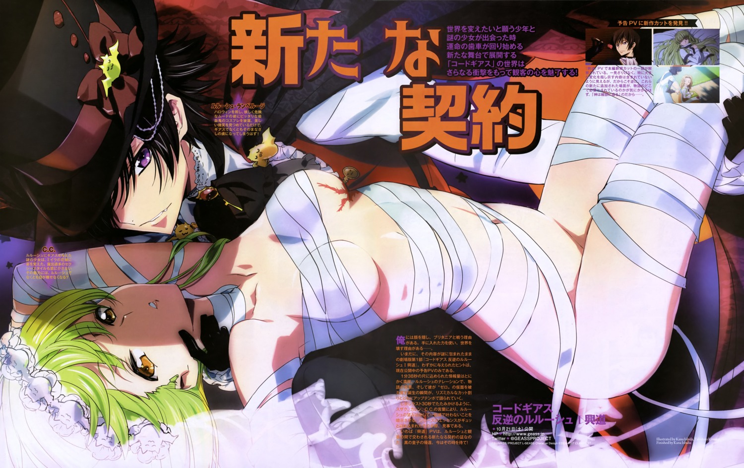 bandages c.c. code_geass halloween ishida_kana kimura_takahiro lelouch_lamperouge naked_ribbon