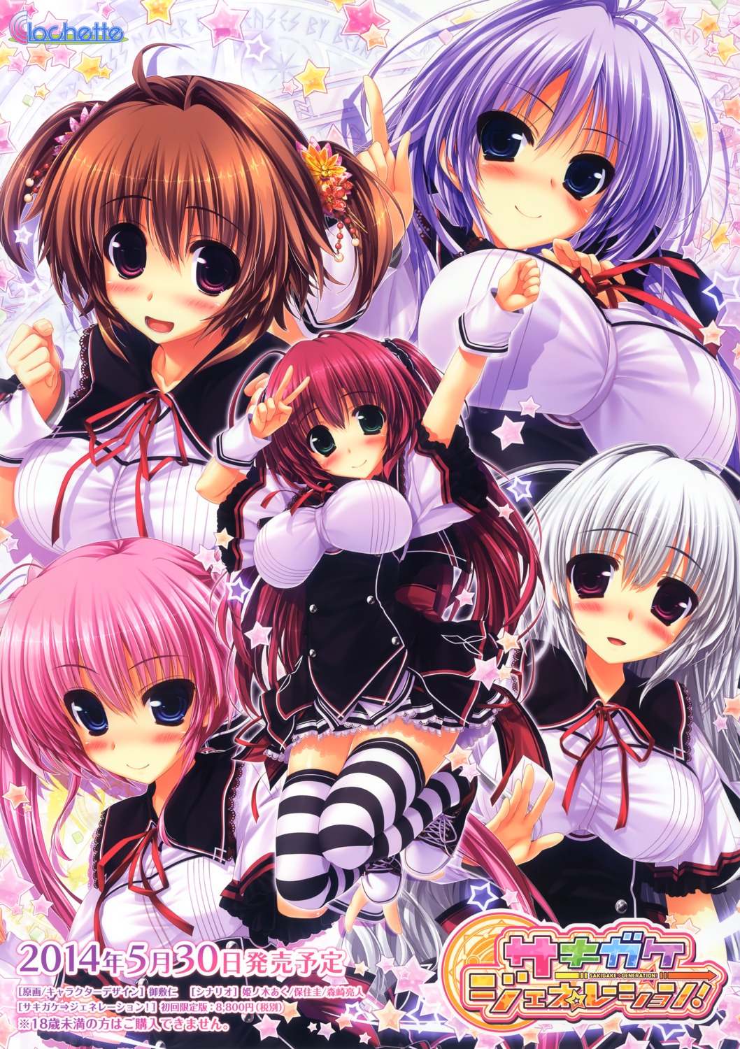 benifuji_yuria clochette hoshizaki_ouka kaido_ririko oshiki_hitoshi sakigake_generation! seifuku shikishima_natsume thighhighs yukinomiya_anon