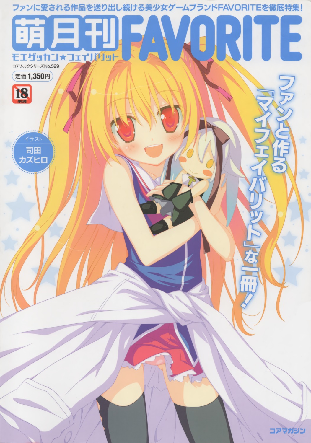 favorite irotoridori_no_hikari irotoridori_no_sekai nikaidou_shinku pantsu shida_kazuhiro thighhighs