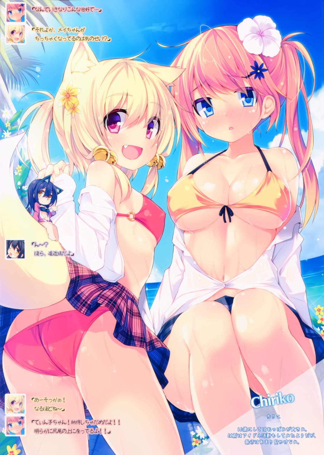 animal_ears ass bikini chibi chiri_(atlanta) chiriko_(atlanta) cleavage erect_nipples kitsune meina open_shirt purin_kai_yogurt seifuku swimsuits tail ten'inkou_korin