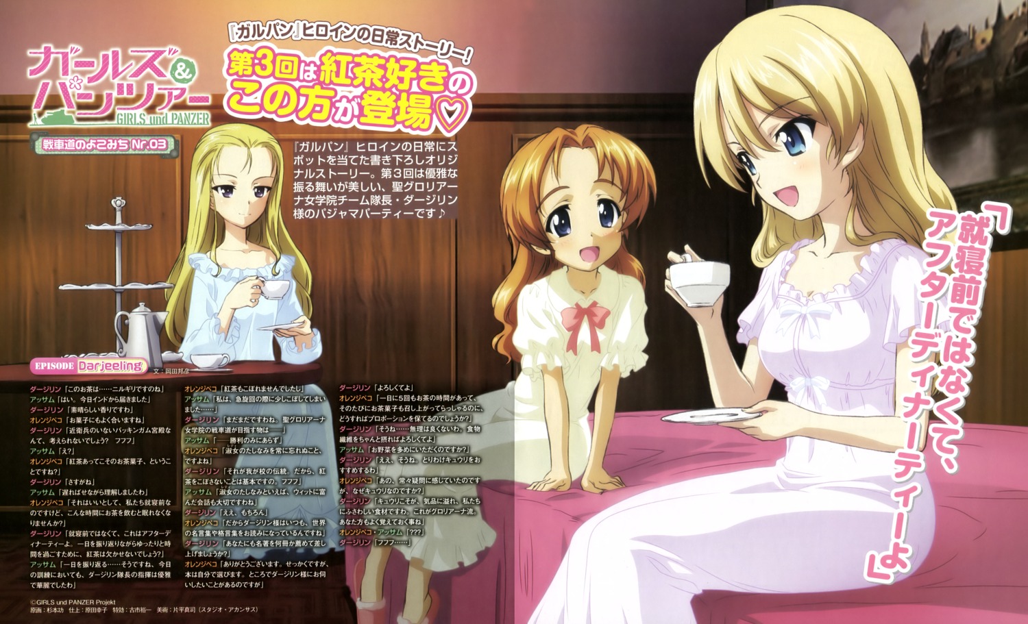 assam darjeeling girls_und_panzer orange_pekoe pajama sugimoto_isao