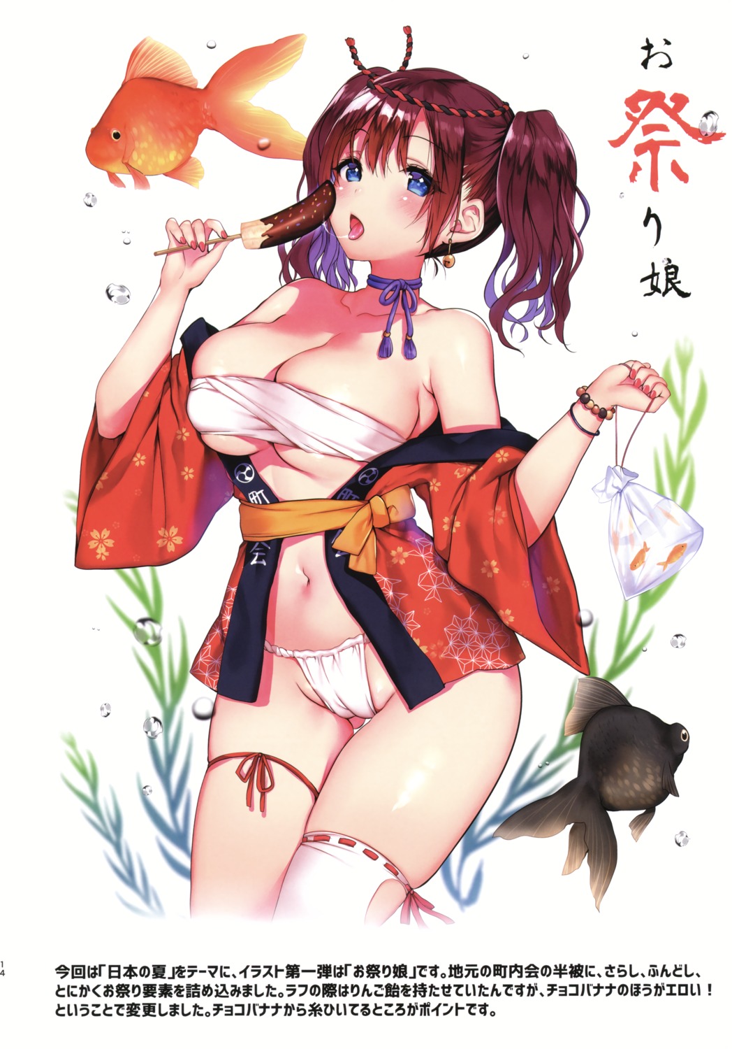 cameltoe cleavage fundoshi garter matarou open_shirt thighhighs yukata