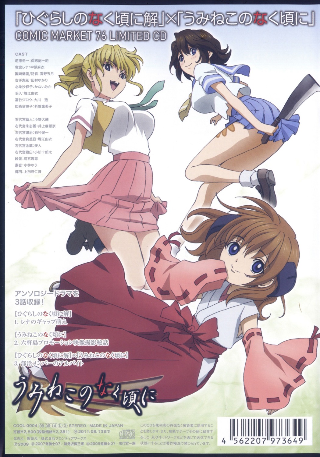 Higurashi No Naku Koro Ni Umineko No Naku Koro Ni Shannon Ushiromiya Jessica Ushiromiya Maria Cosplay Miko Seifuku Scanning Artifacts Screening Yande Re