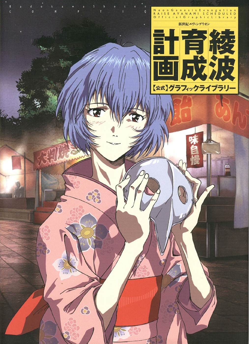 ayanami_rei neon_genesis_evangelion