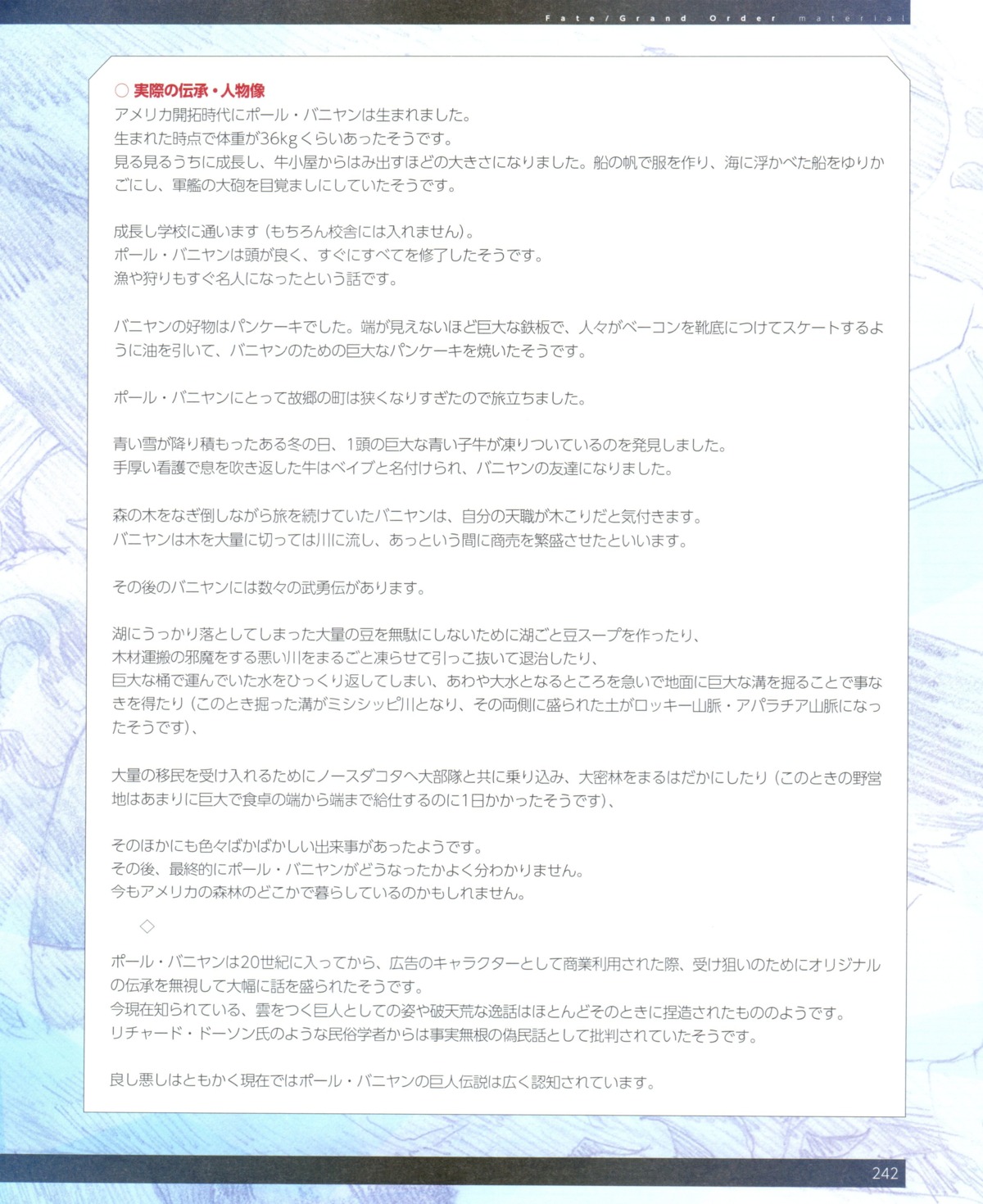 possible_duplicate text type-moon