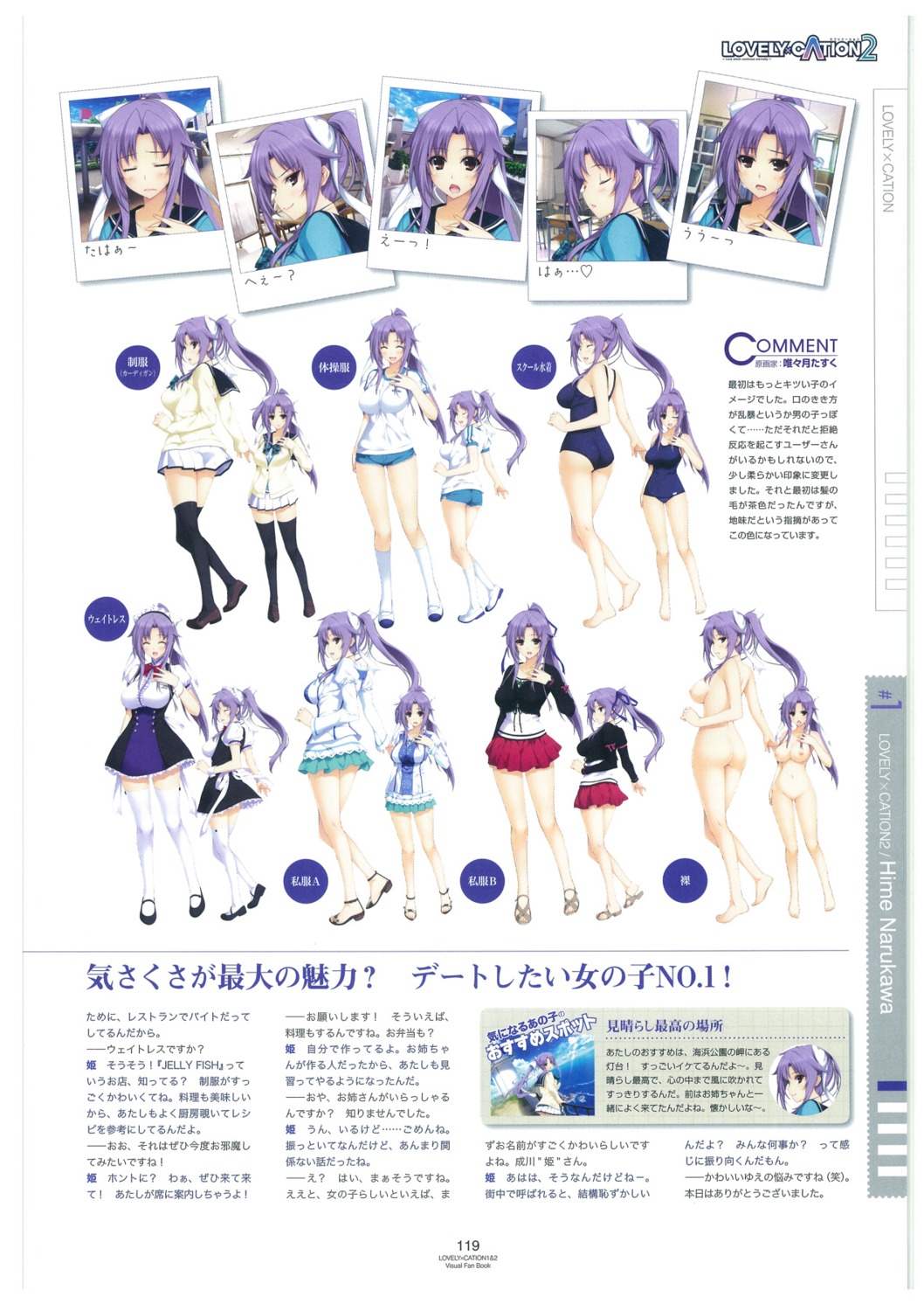 ass character_design expression gym_uniform heels hibiki_works iizuki_tasuku lovely_x_cation_2 maid naked narukawa_hime nipples school_swimsuit seifuku sweater swimsuits thighhighs waitress