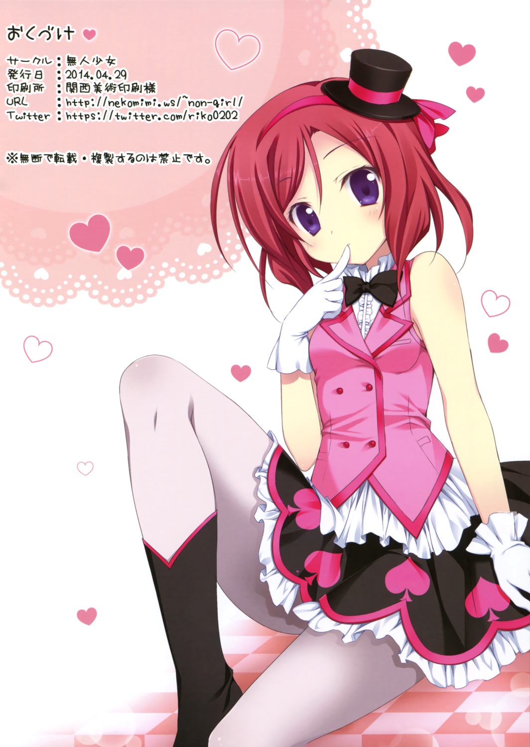 korie_riko love_live! mujin_shoujo nishikino_maki pantyhose