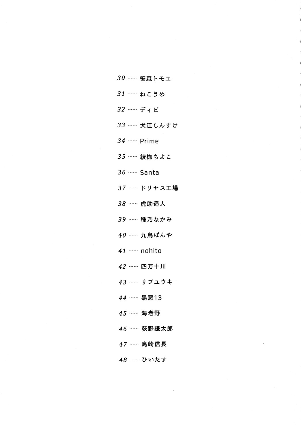 index_page scanning_artifacts