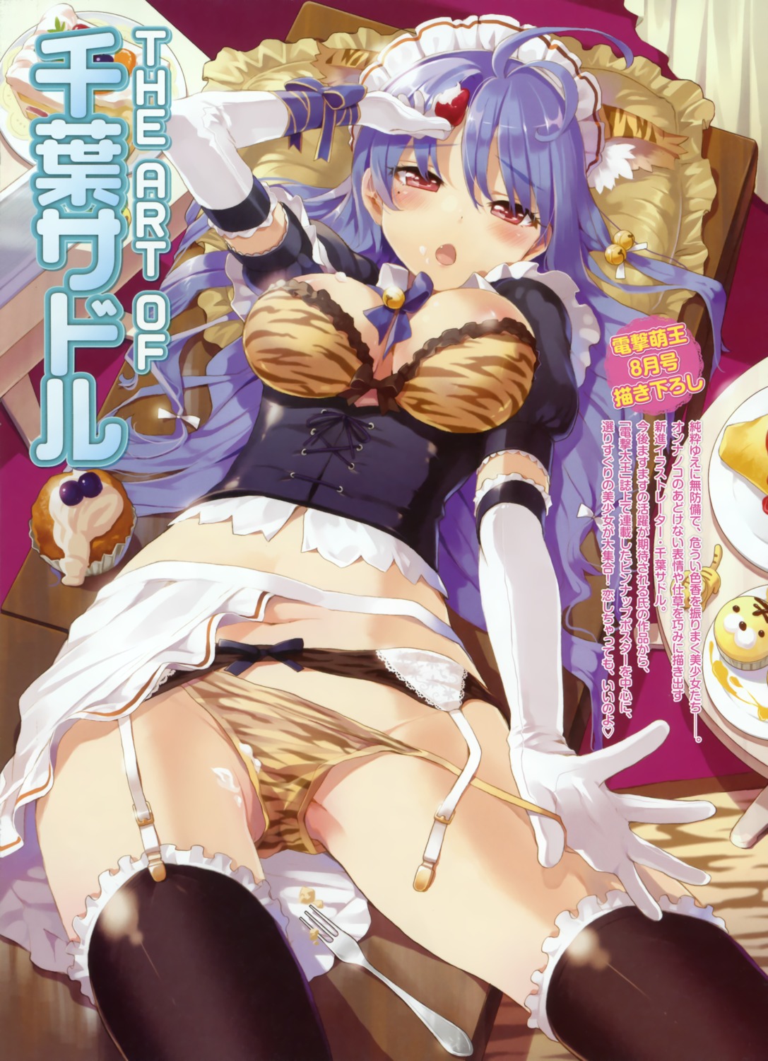 areola bra chiba_sadoru cleavage cream garter_belt maid open_shirt pantsu panty_pull stockings thighhighs undressing