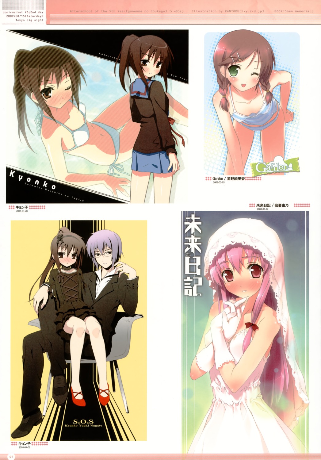 5_nenme_no_houkago bikini cleavage dress erect_nipples garden gasai_yuno genderswap gothic_lolita hoshino_erika kantoku kyon kyonko lolita_fashion megane mirai_nikki seifuku suzumiya_haruhi_no_yuuutsu swimsuits wedding_dress