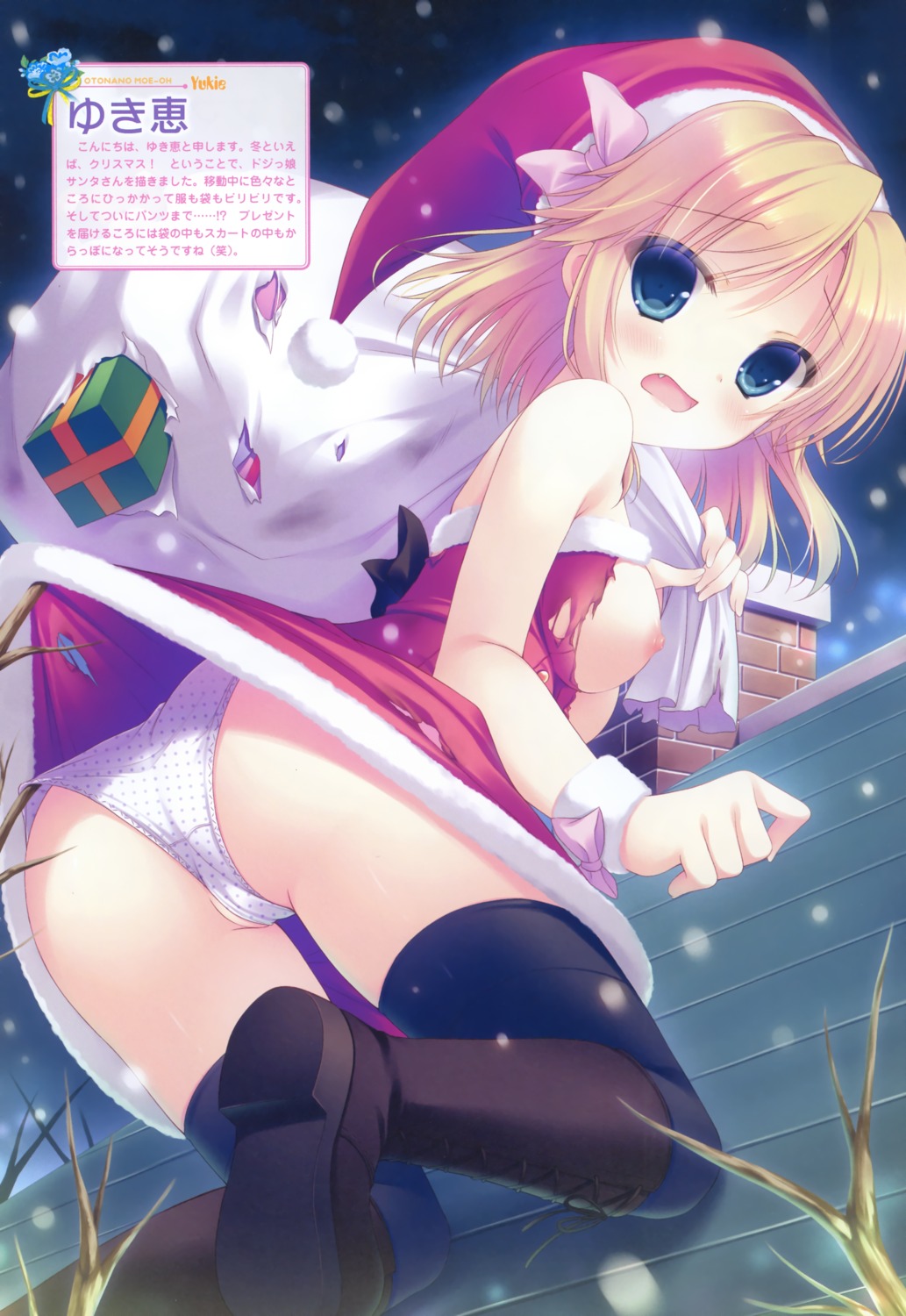 ass breasts christmas nipples no_bra pantsu thighhighs torn_clothes wardrobe_malfunction yukie