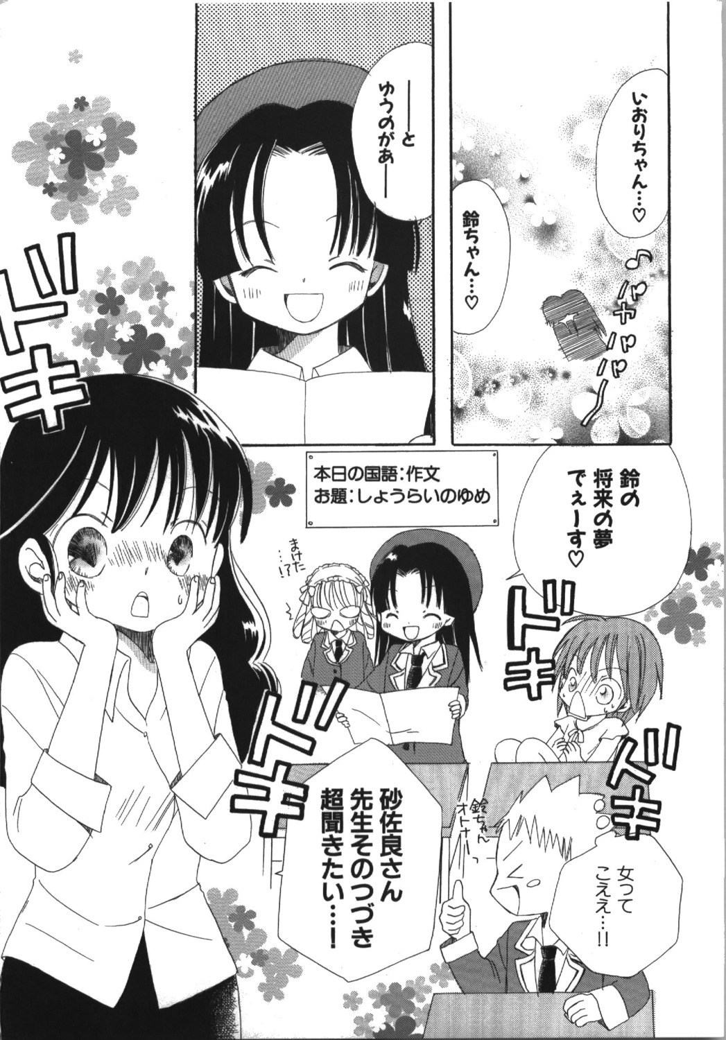 4koma manga_time_kirara mishima_kurumi monochrome