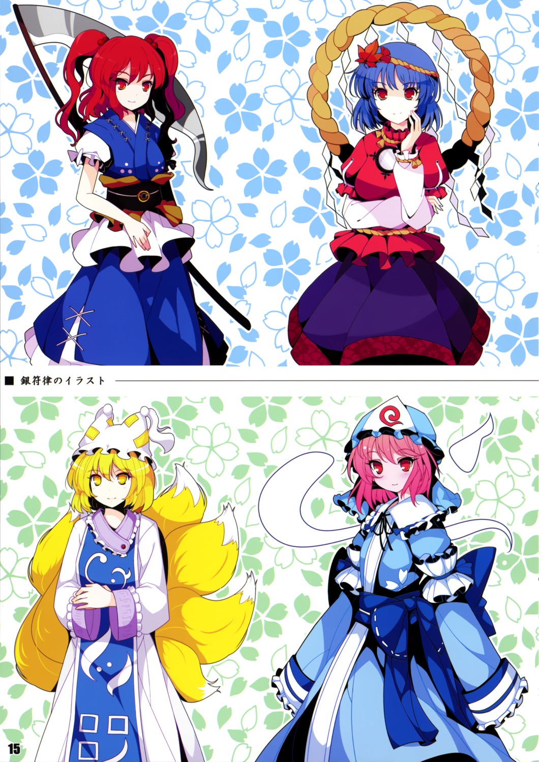 ideolo neko_worki onozuka_komachi saigyouji_yuyuko tail touhou yakumo_ran yasaka_kanako