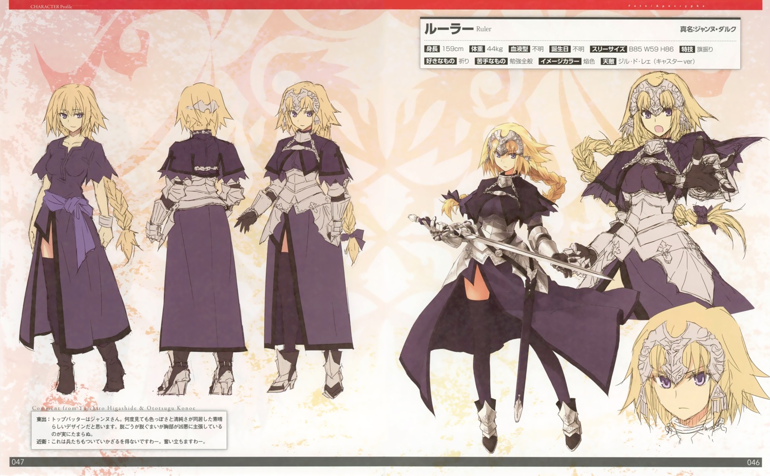 Fate Apocrypha Material Yande Re