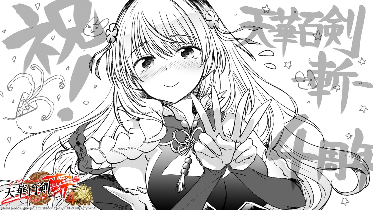 asian_clothes mizuki_takehito monochrome tenka_hyakken wallpaper