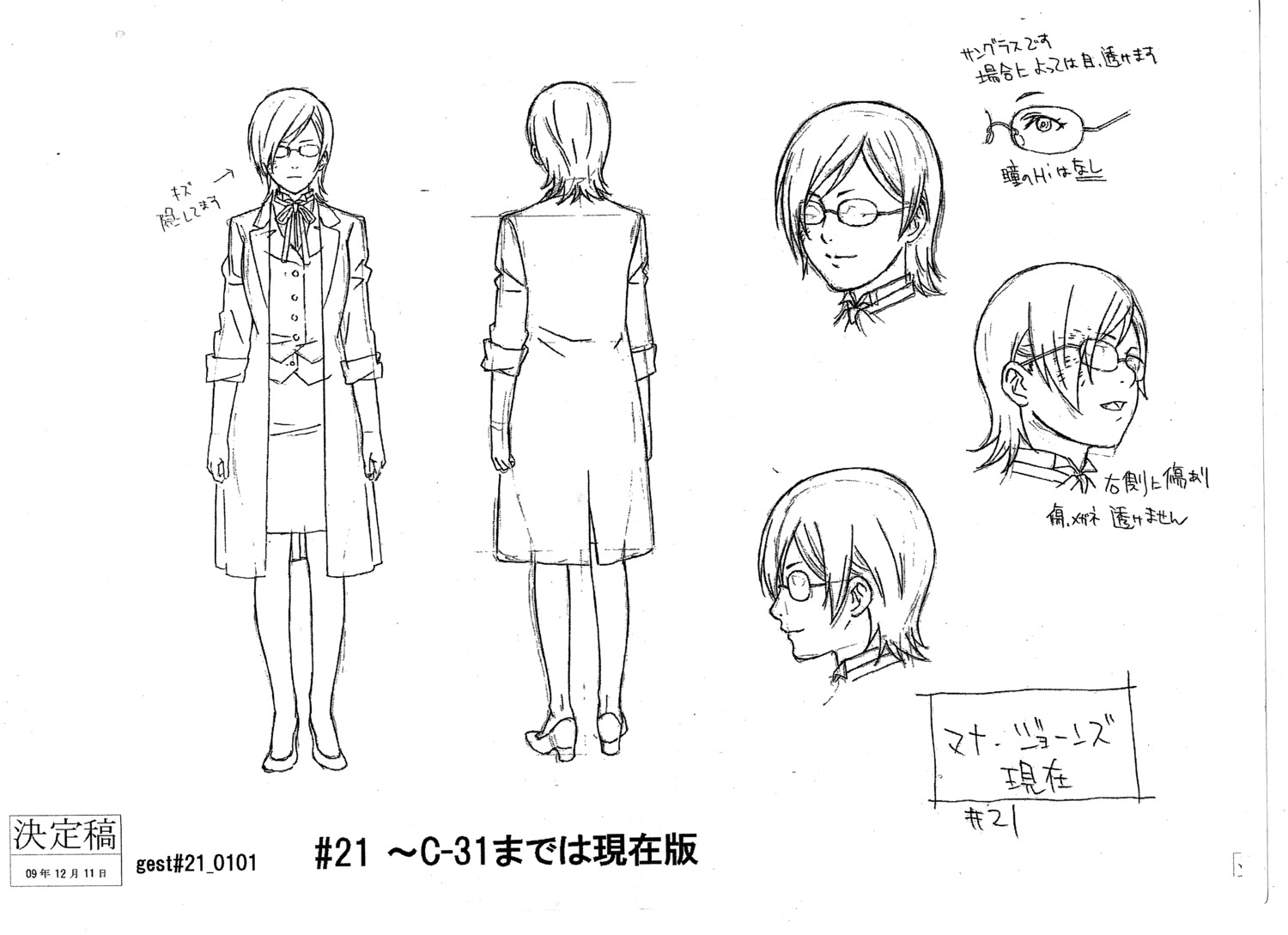 character_design line_art mana_jones monochrome shiba_minako sketch tegami_bachi