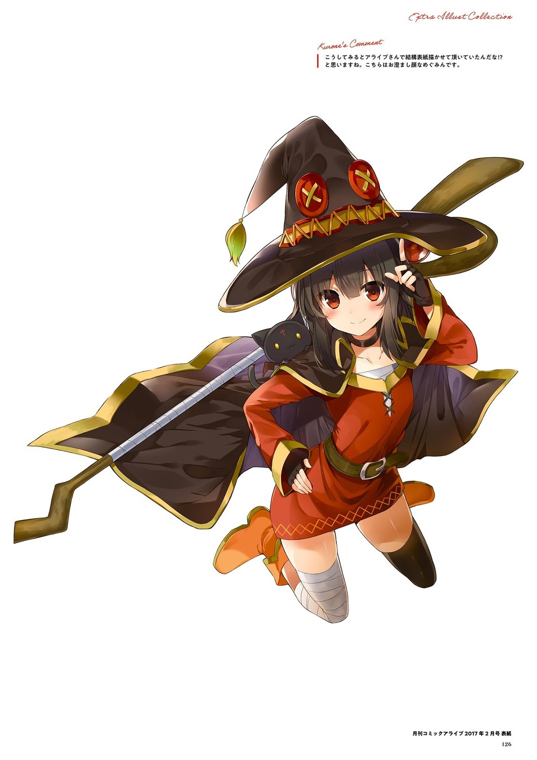 kono_subarashii_sekai_ni_shukufuku_wo! megumin mishima_kurone