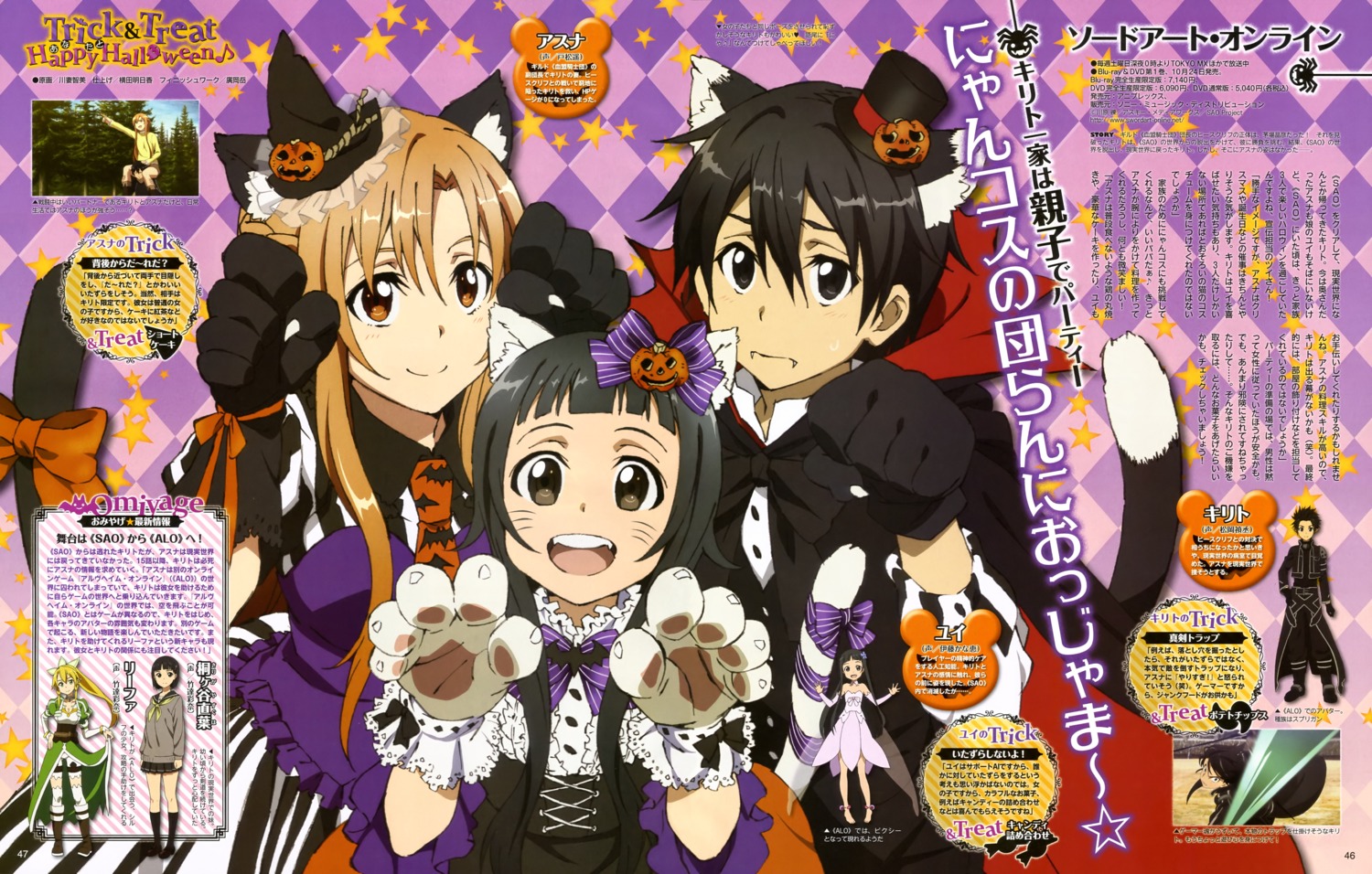 animal_ears asuna_(sword_art_online) gothic_lolita halloween kawatsuma_tomomi kirigaya_suguha kirito leafa lolita_fashion nekomimi seifuku sword_art_online tail thighhighs yui_(sword_art_online)