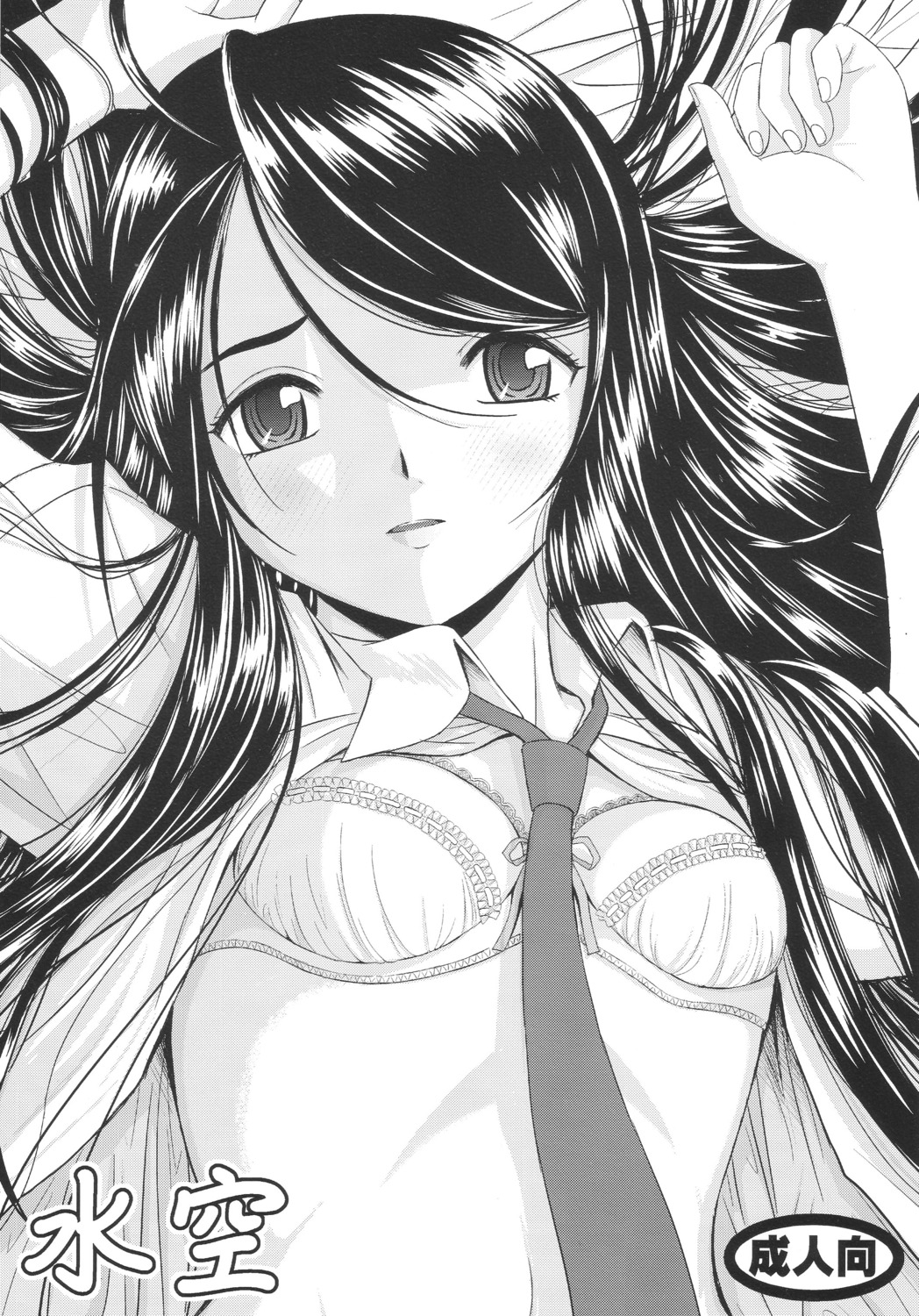 ah_my_goddess bra haruhonya loli monochrome open_shirt skuld studio_wallaby