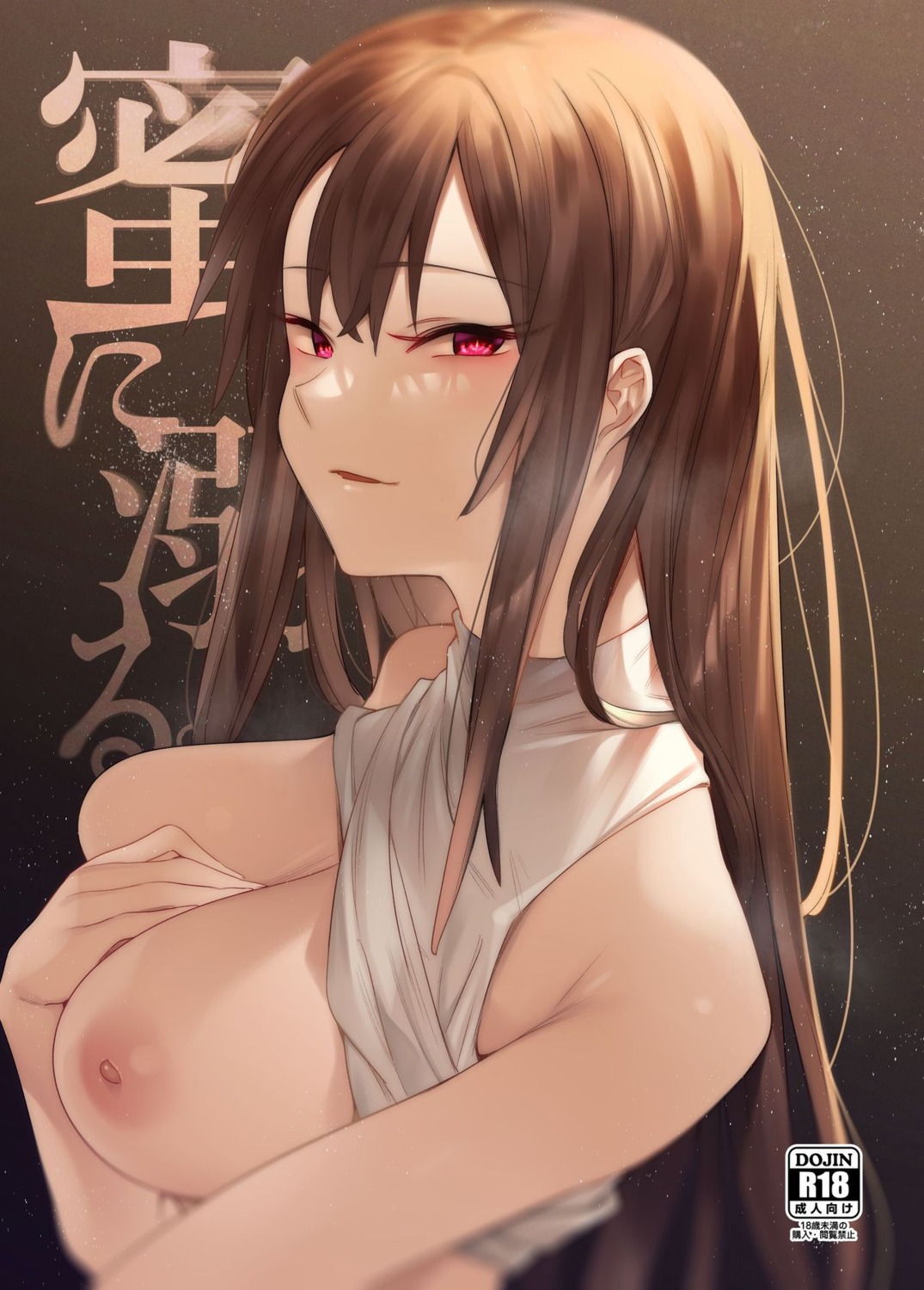 7zu7 breast_hold breasts nipples no_bra shirt_lift