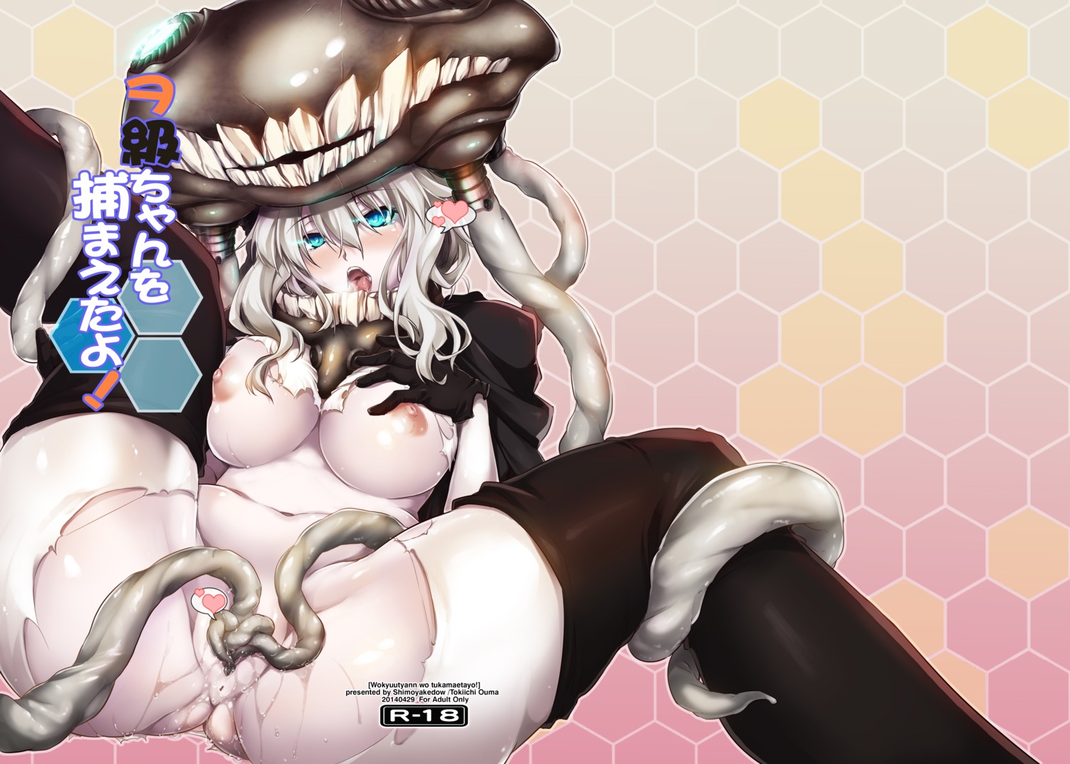 anus bodysuit breast_grab breasts extreme_content kantai_collection nipples no_bra nopan ouma_tokiichi pussy pussy_juice shimoyakedou tentacles torn_clothes wo-class_aircraft_carrier
