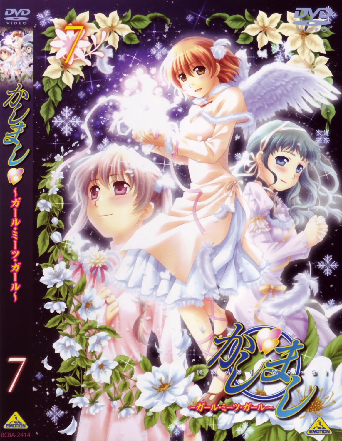 angel disc_cover dress iwasa_tomoko kamiizumi_yasuna kashimashi kurusu_tomari osaragi_hazumu wings