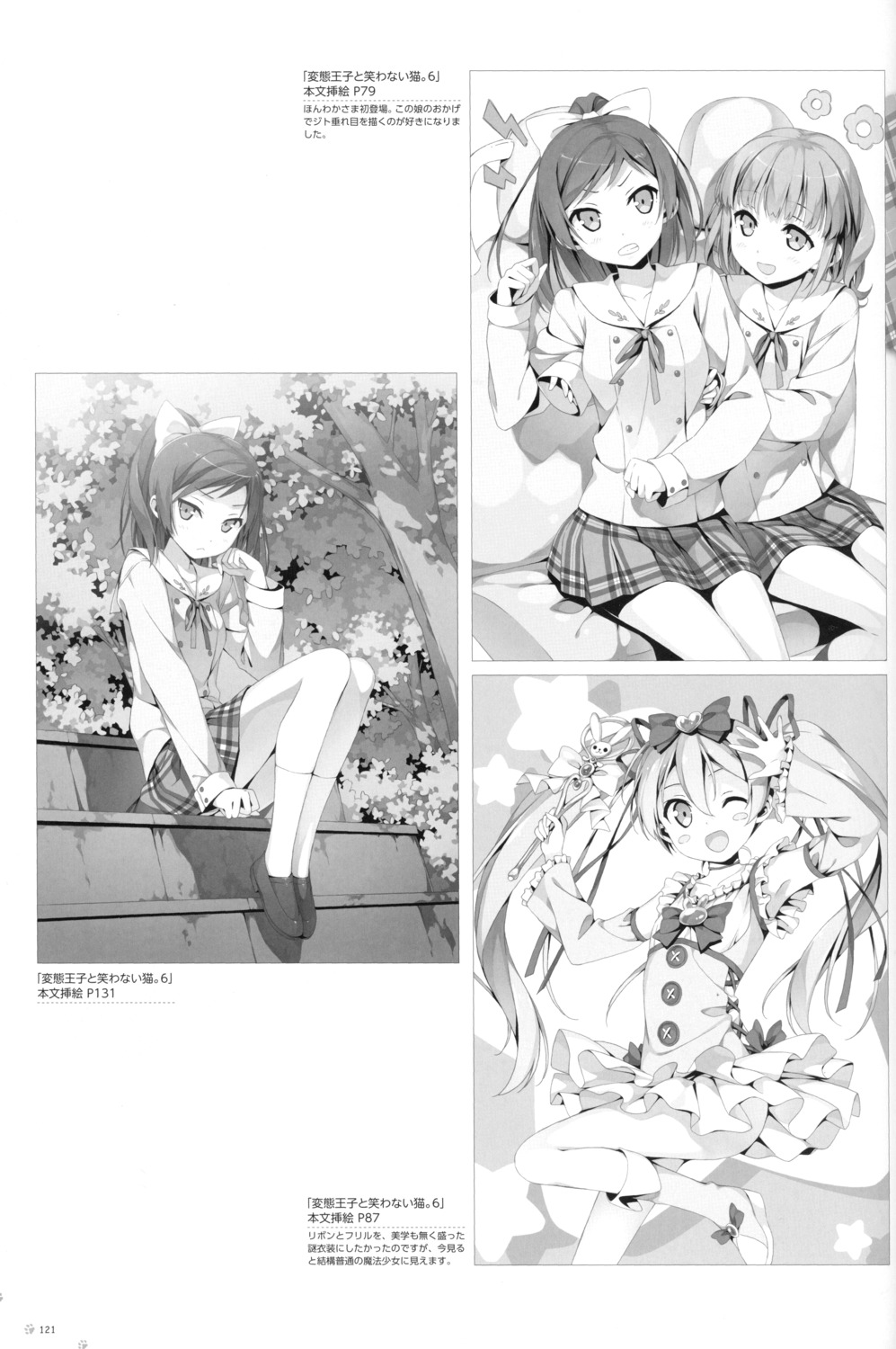 emanuela_pollarola hentai_ouji_to_warawanai_neko kantoku maimaki_mai monochrome seifuku wakamoto_waka