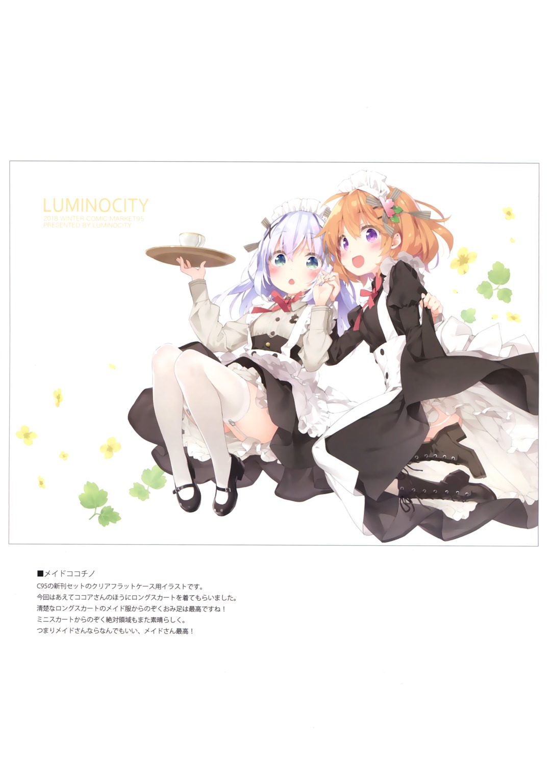 gochuumon_wa_usagi_desu_ka? heels hoto_cocoa kafuu_chino kani_biimu luminocity maid skirt_lift stockings thighhighs