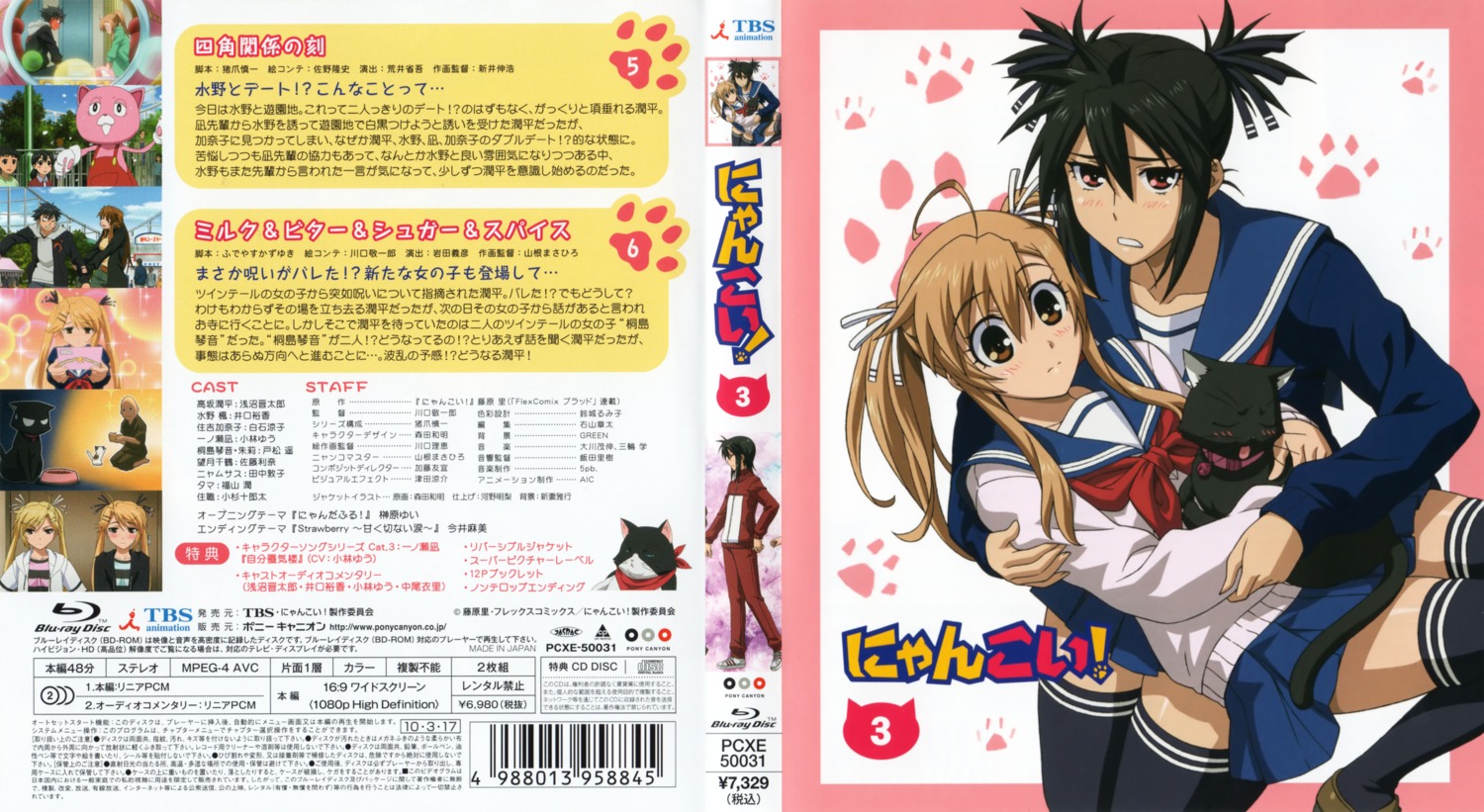 disc_cover ichinose_nagi mizuno_kaede neko nyan_koi screening seifuku thighhighs