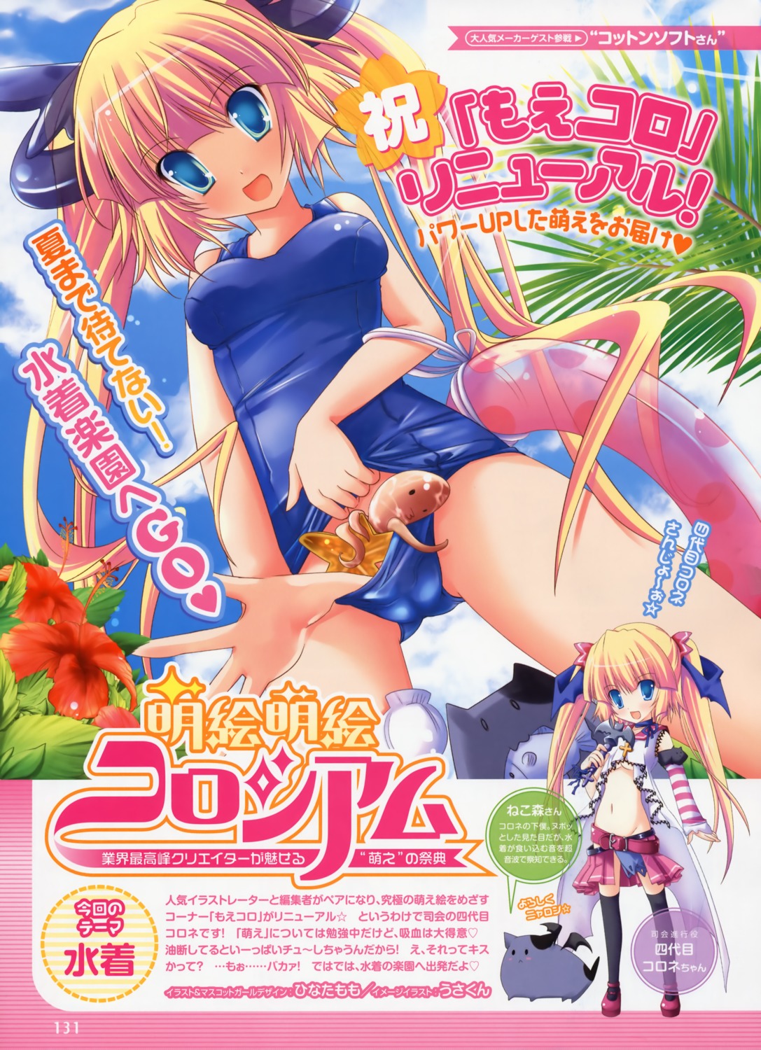 cameltoe hinata_momo school_swimsuit swimsuits usakun