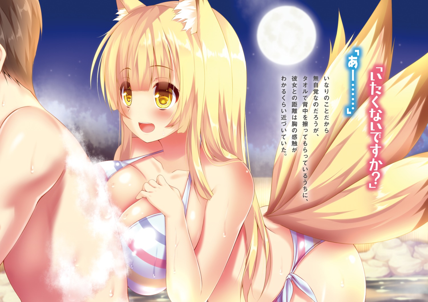 animal_ears bathing bikini breast_hold cleavage oinari-san_wa_koi_wo_suru. swimsuits syroh tail