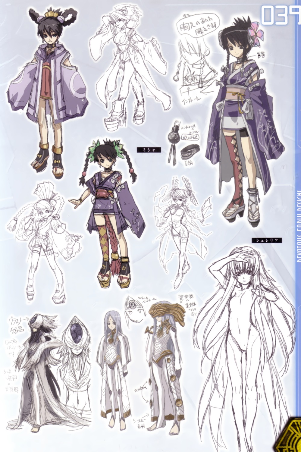 ar_tonelico misha_arsellec_lune nagi_ryou naked shurelia sketch