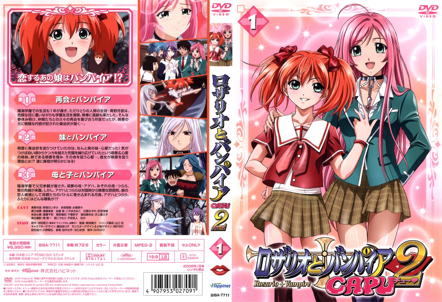 Rosario Vampire Akashiya Moka Shuzen Kokoa Disc Cover Seifuku Yande Re