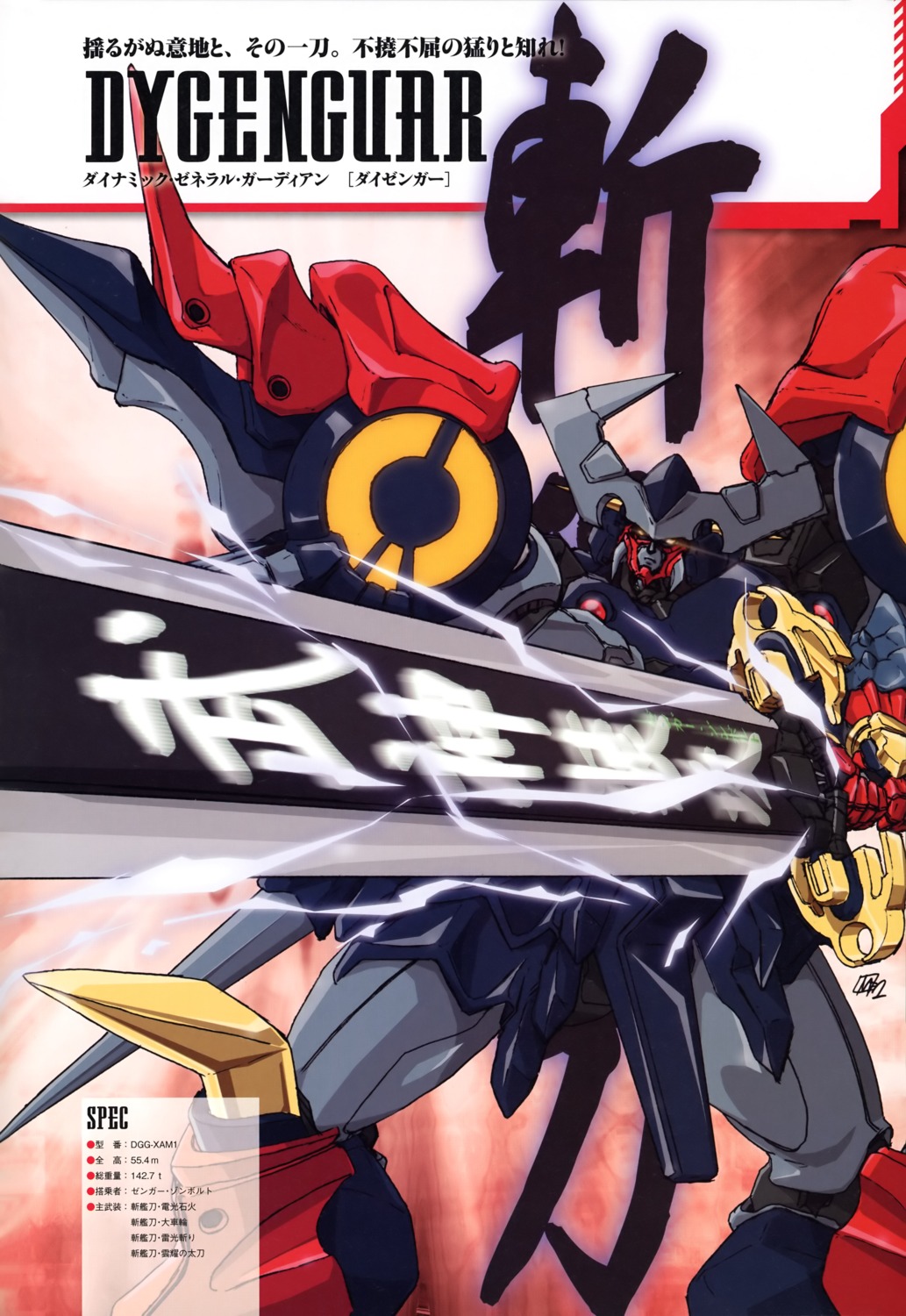 mecha super_robot_wars