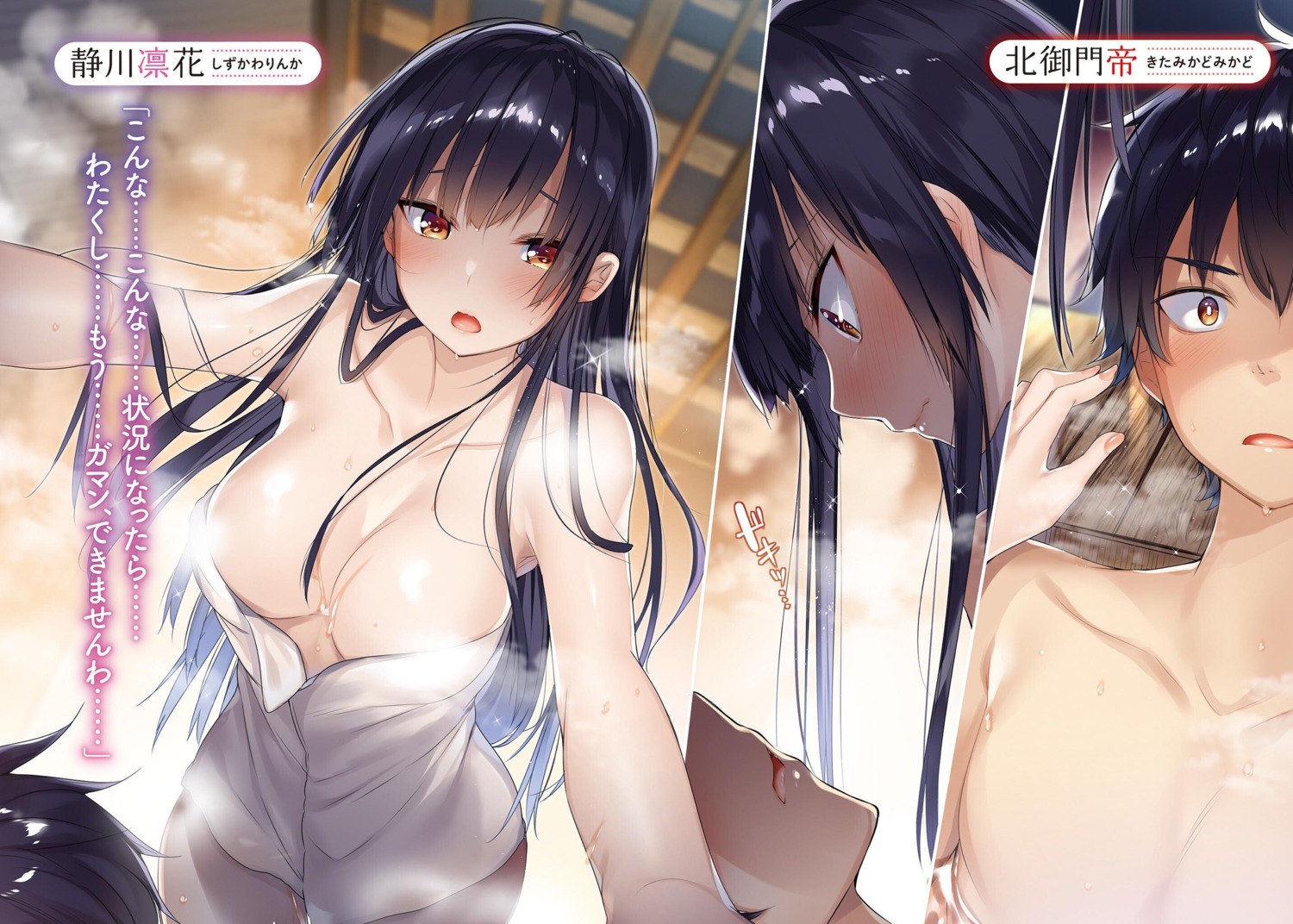 breasts censored kakao kawaii_onna_no_ko_ni_kouryaku_sareru_no_wa_suki_desu_ka? no_bra shizukawa_rinka towel wardrobe_malfunction wet